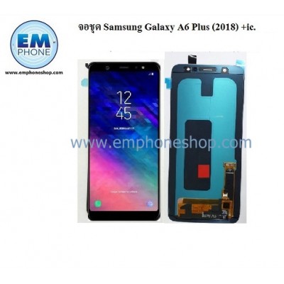 จอชุด Samsung Galaxy A6 Plus (2018) +ic